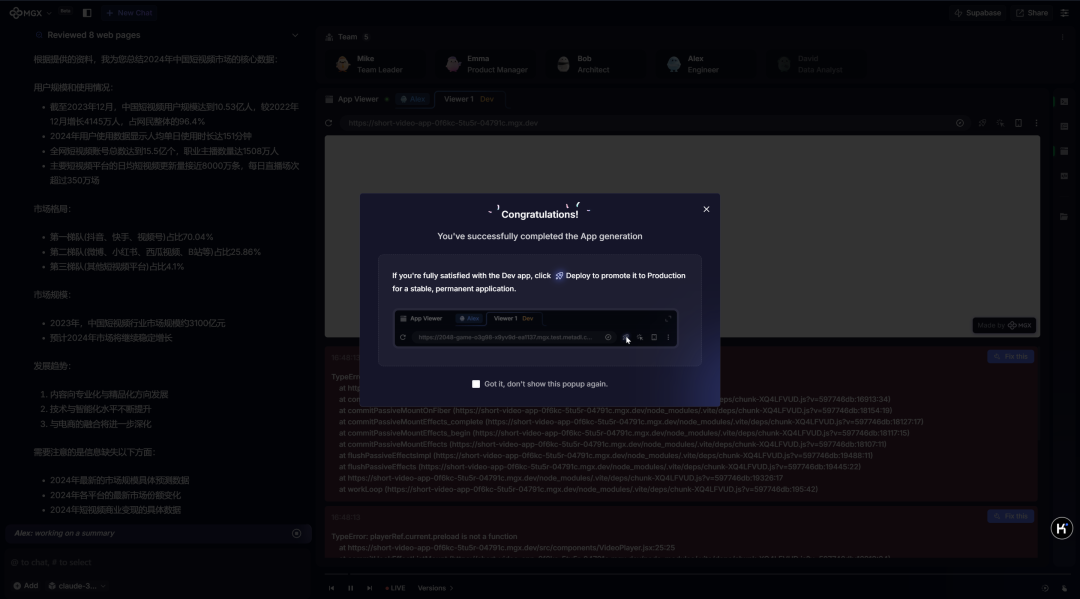 核弹级产品 MetaGPT X 发布：一键生成全栈应用程序！