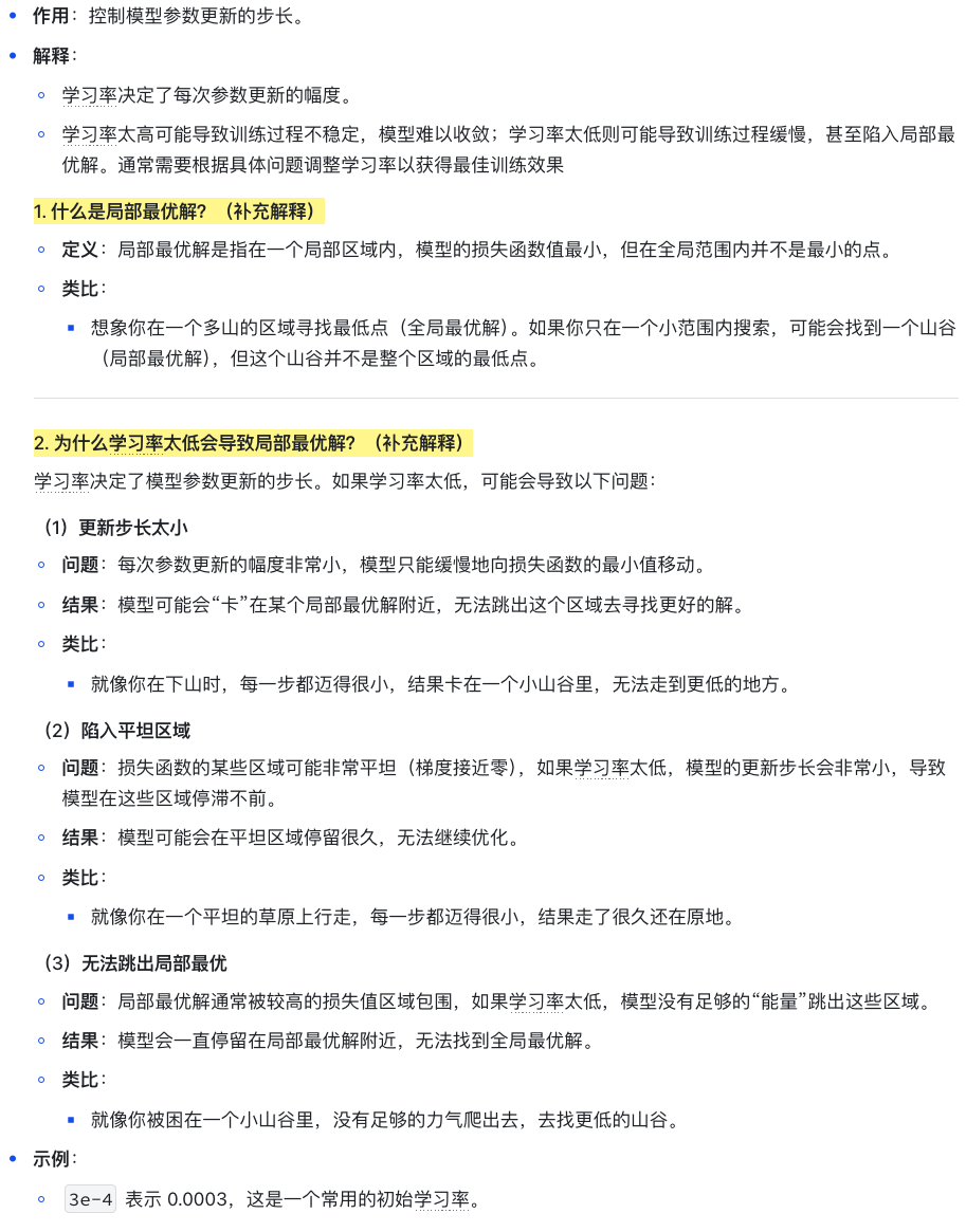 零基础入门:DeepSeek微调教程来了!