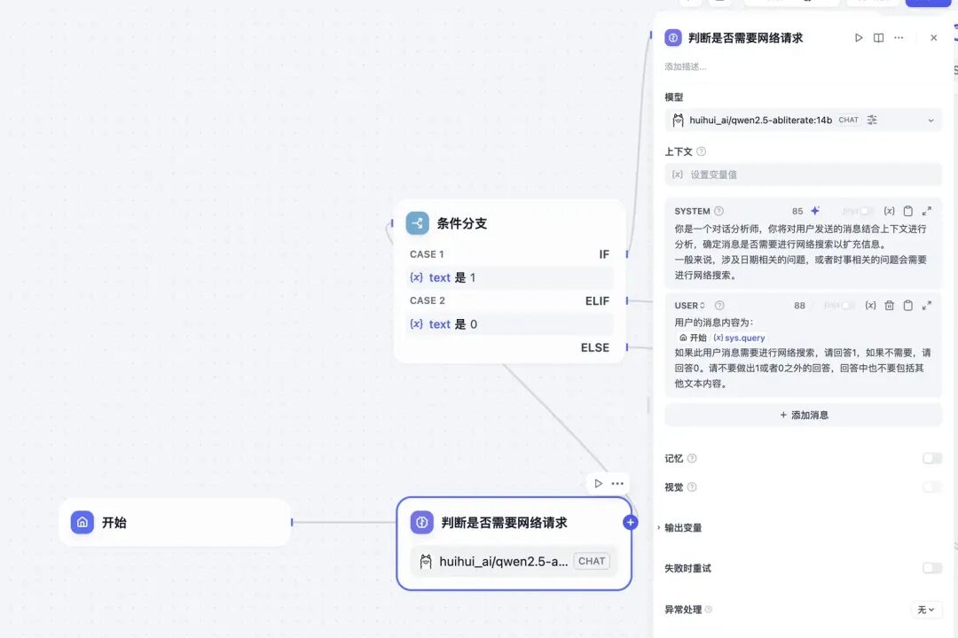 LLM 联网搜索，到底是咋回事？