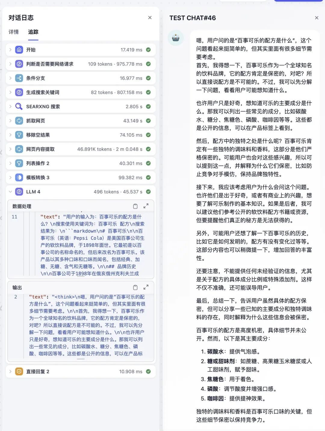 LLM 联网搜索，到底是咋回事？