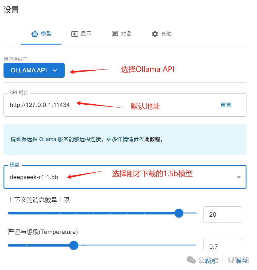 DeepSeek本地部署，可视化、无延迟、畅快使用
