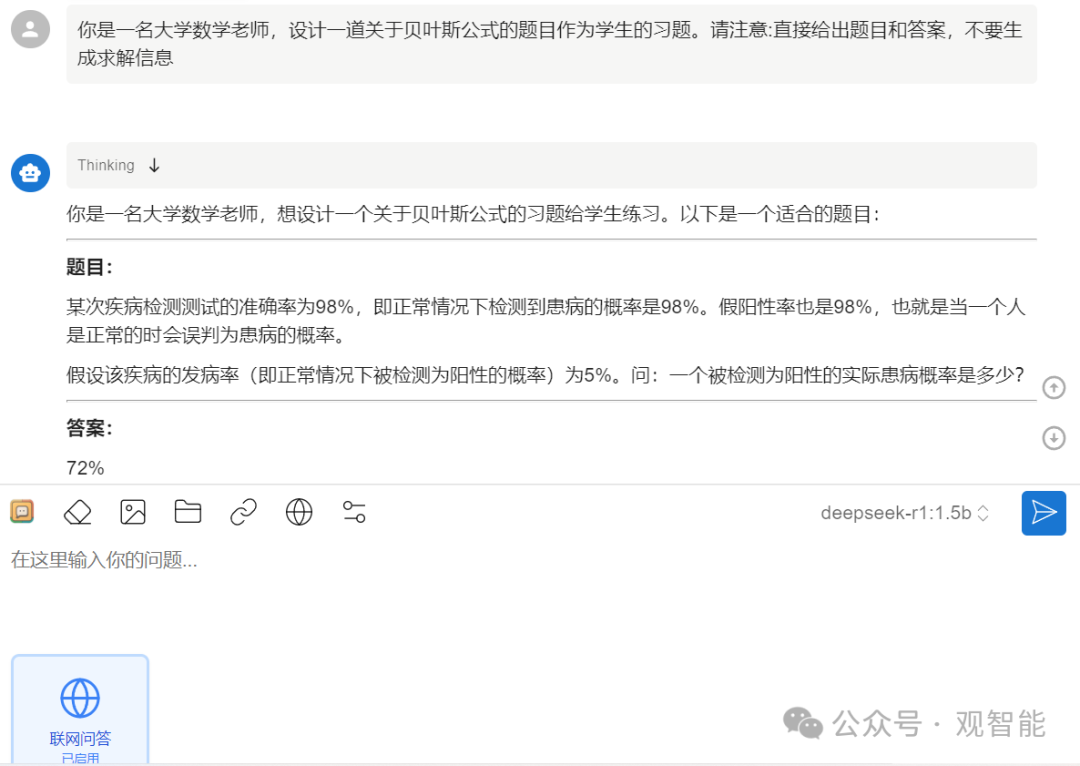 DeepSeek本地部署，可视化、无延迟、畅快使用