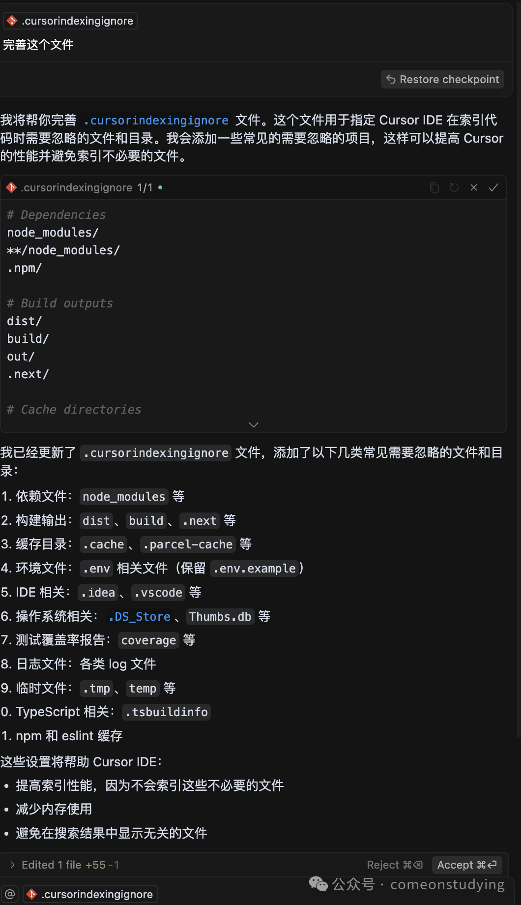 Cursor 重大更新！Agent 模式全面升级，UI 大改版