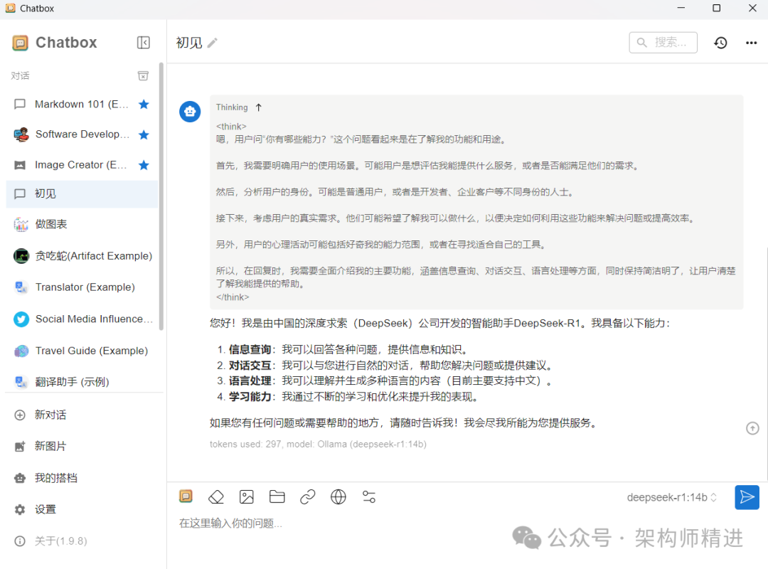 别被 “一键部署” 骗了！使用Ollama本地部署DeepSeek 避坑指南