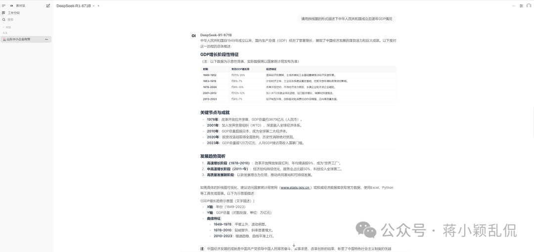 已成功部署满血版DeepSeek-R1-671B,可承接咨询或部署业务