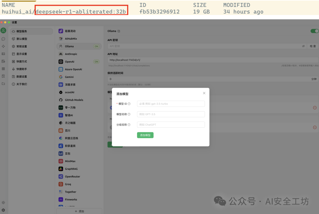 内外网DeepSeek部署实战：Ollama + 多客户端 + RAG + 越狱