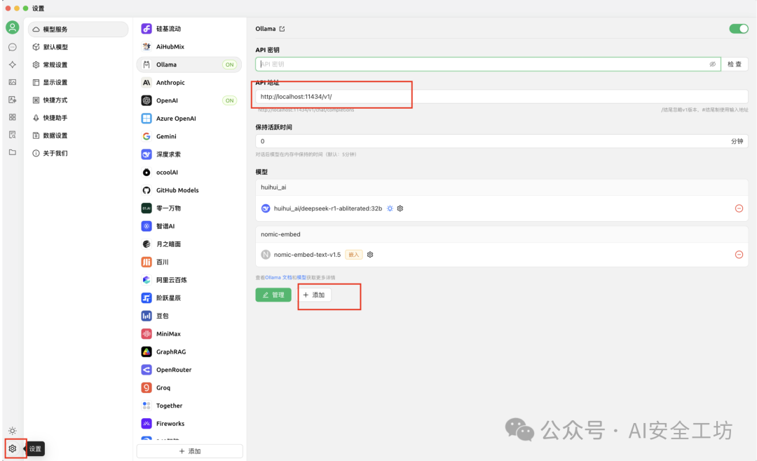 内外网DeepSeek部署实战：Ollama + 多客户端 + RAG + 越狱