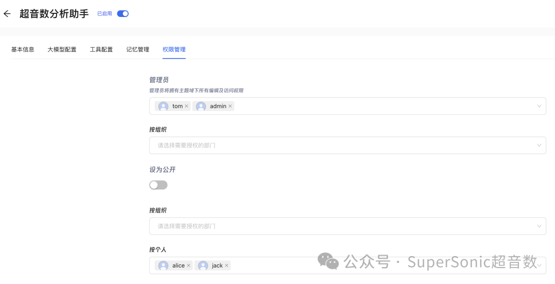 SuperSonic 0.9.10版本发布