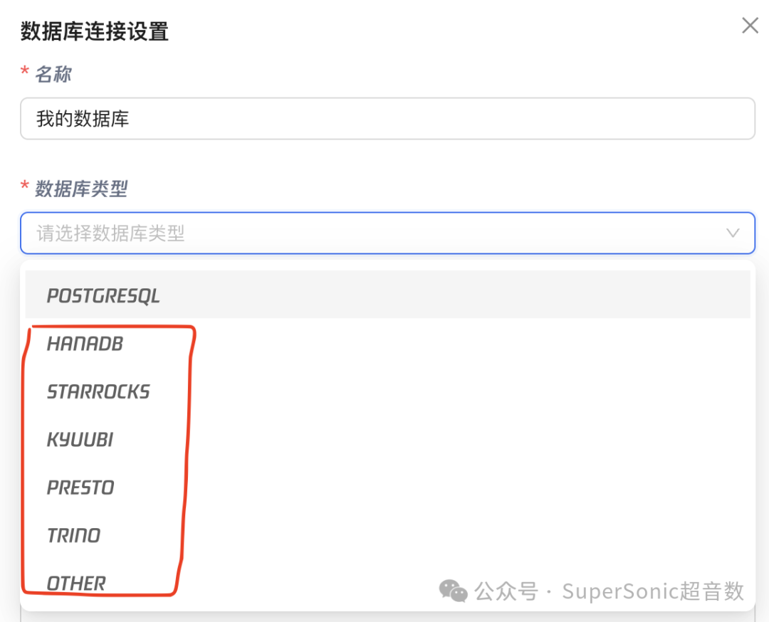 SuperSonic 0.9.10版本发布