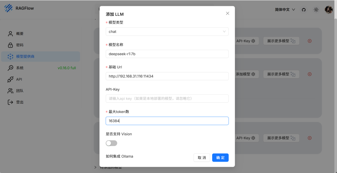 私有化部署DeepSeek + RAGFlow，技术小白也能轻松学会
