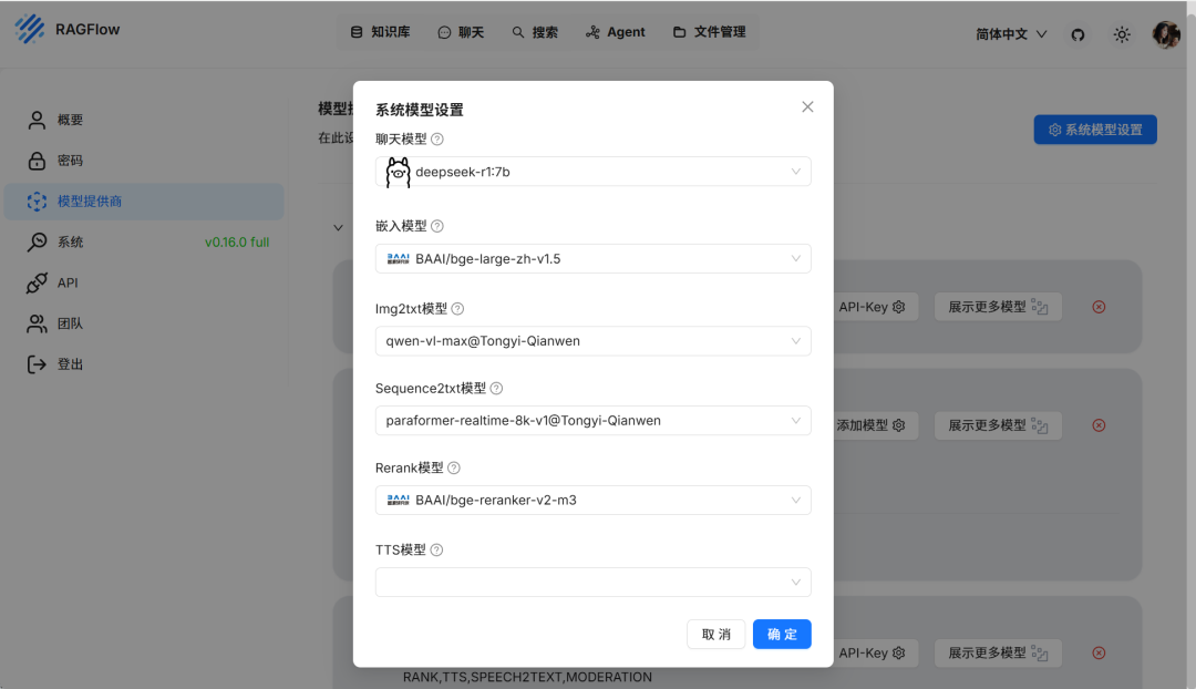 私有化部署DeepSeek + RAGFlow，技术小白也能轻松学会