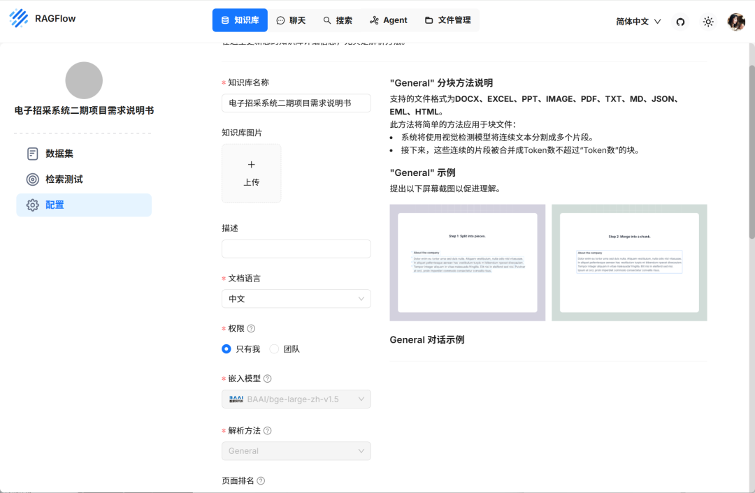 私有化部署DeepSeek + RAGFlow，技术小白也能轻松学会