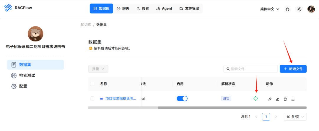 私有化部署DeepSeek + RAGFlow，技术小白也能轻松学会