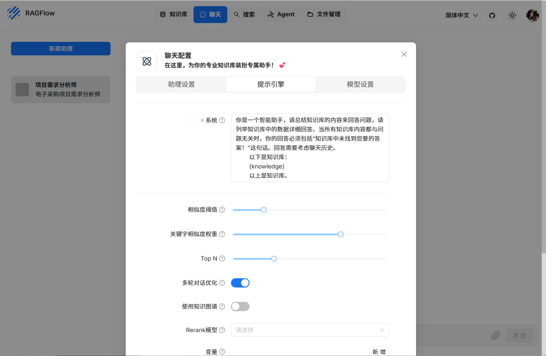 私有化部署DeepSeek + RAGFlow，技术小白也能轻松学会