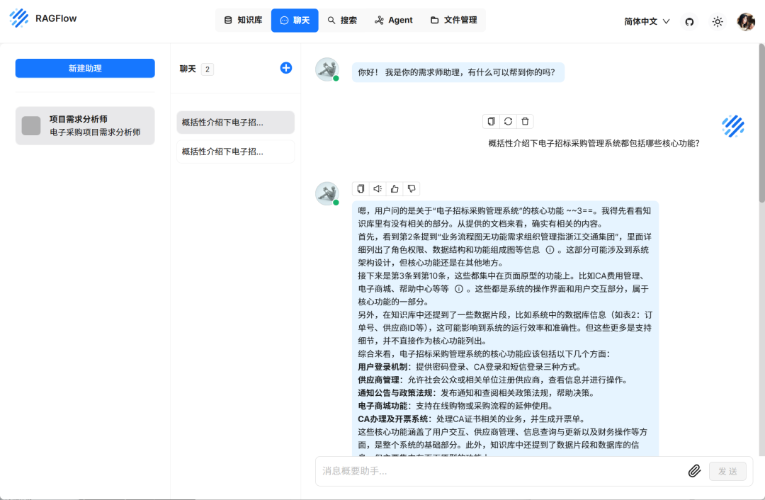私有化部署DeepSeek + RAGFlow，技术小白也能轻松学会