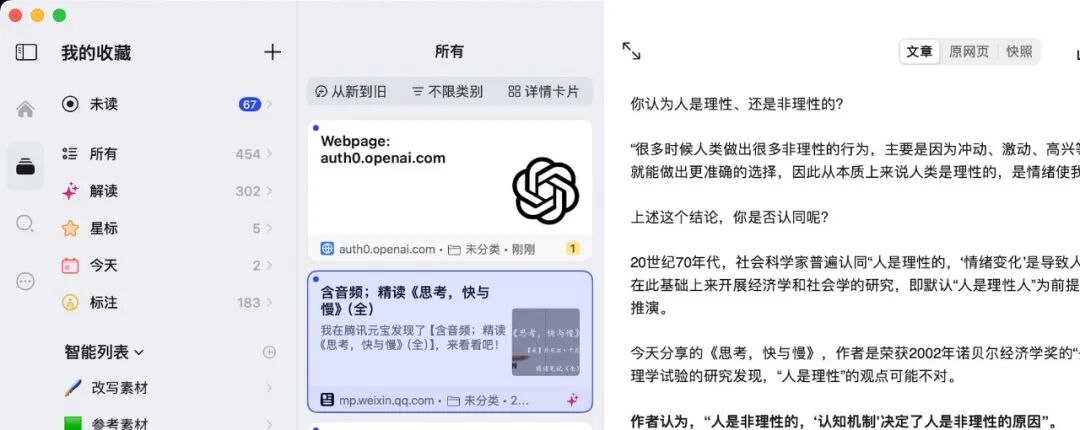 我打算用腾讯IMA，实现长生不老。