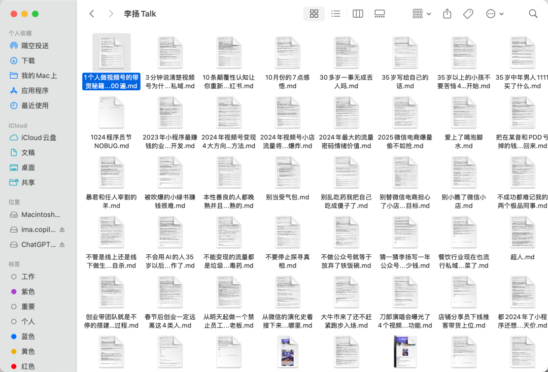 我打算用腾讯IMA，实现长生不老。