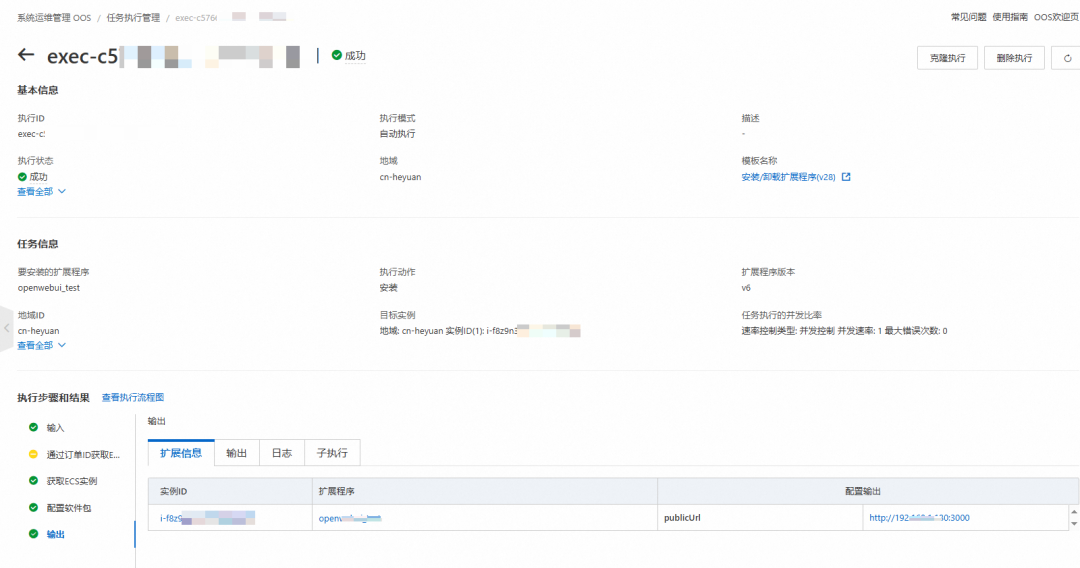QwQ-32B一键部署！真正的0代码，0脚本，0门槛