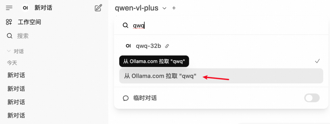 QwQ-32B一键部署！真正的0代码，0脚本，0门槛