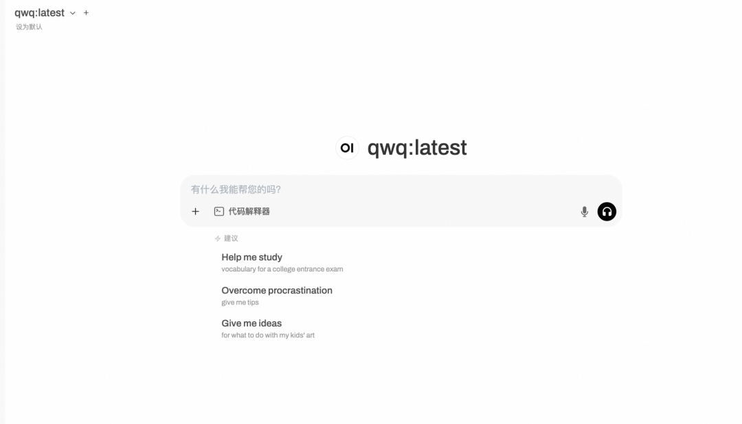 QwQ-32B一键部署！真正的0代码，0脚本，0门槛