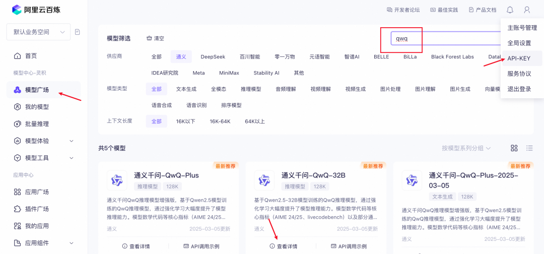 QwQ-32B一键部署！真正的0代码，0脚本，0门槛