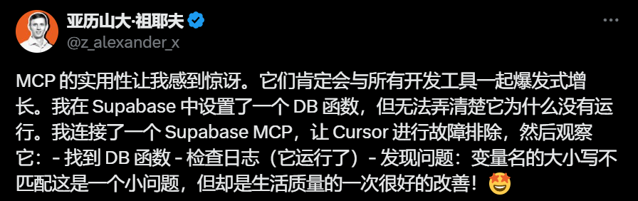 Cursor + MCP：效率狂飙！一键克隆网站、自动调试错误，社区：每个人都在谈论MCP！
