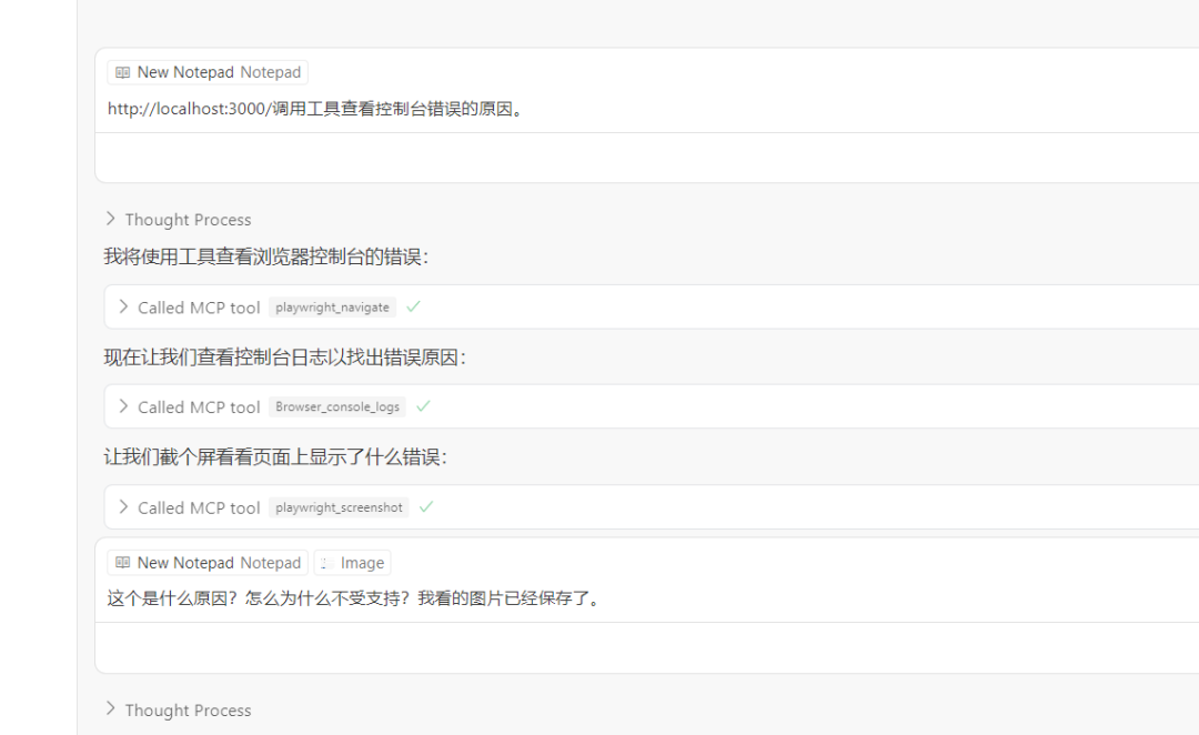 Cursor + MCP：效率狂飙！一键克隆网站、自动调试错误，社区：每个人都在谈论MCP！
