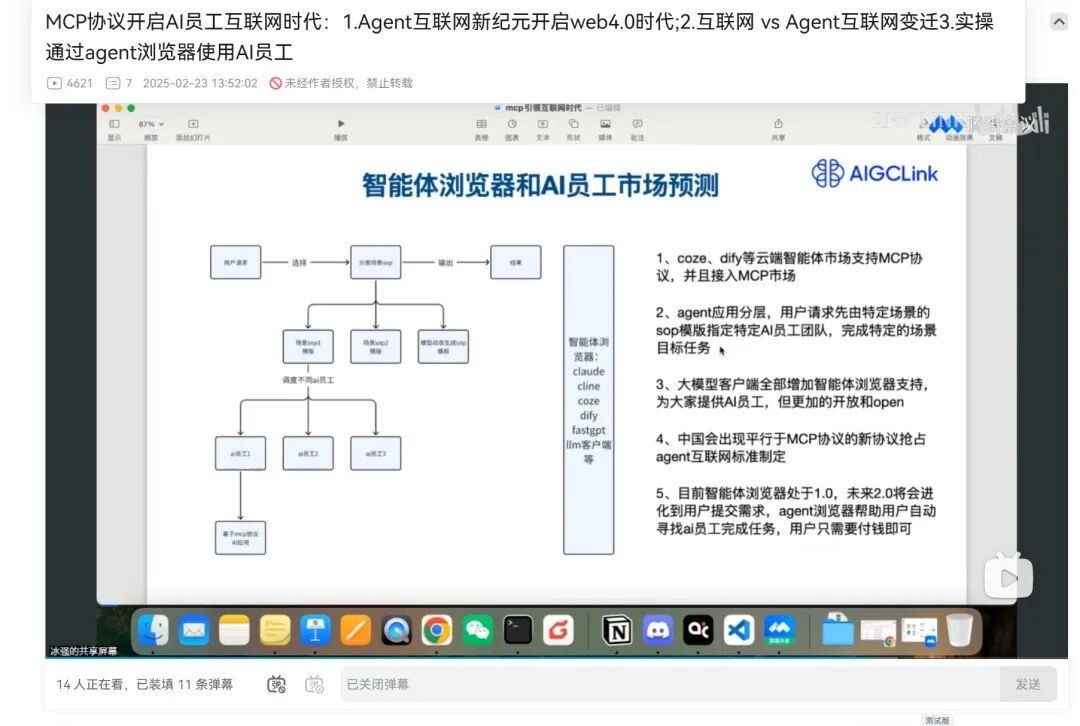 Cursor + MCP：效率狂飙！一键克隆网站、自动调试错误，社区：每个人都在谈论MCP！