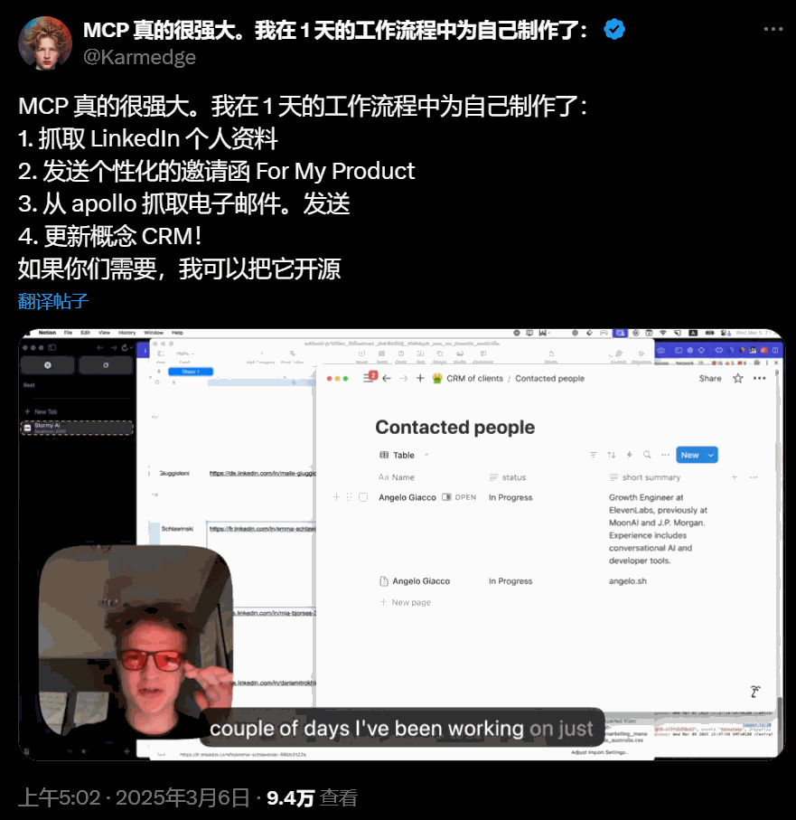 Cursor + MCP：效率狂飙！一键克隆网站、自动调试错误，社区：每个人都在谈论MCP！