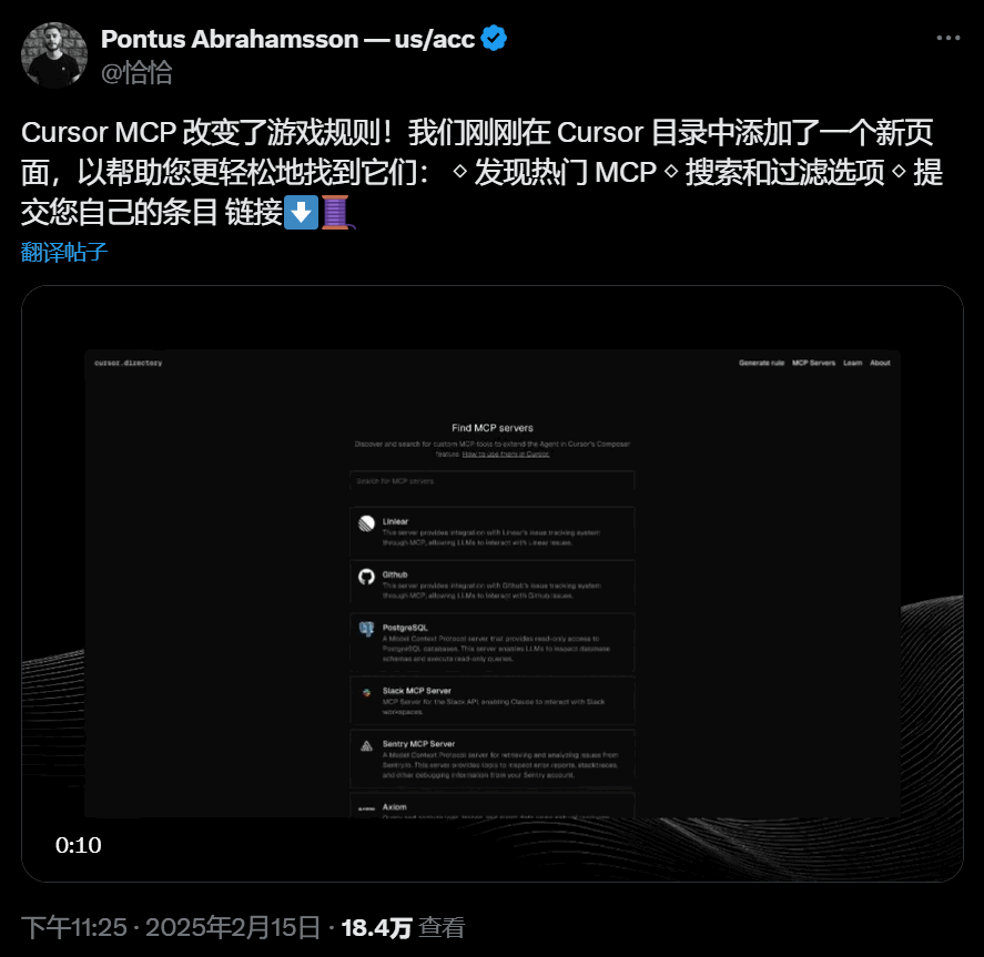 Cursor + MCP：效率狂飙！一键克隆网站、自动调试错误，社区：每个人都在谈论MCP！