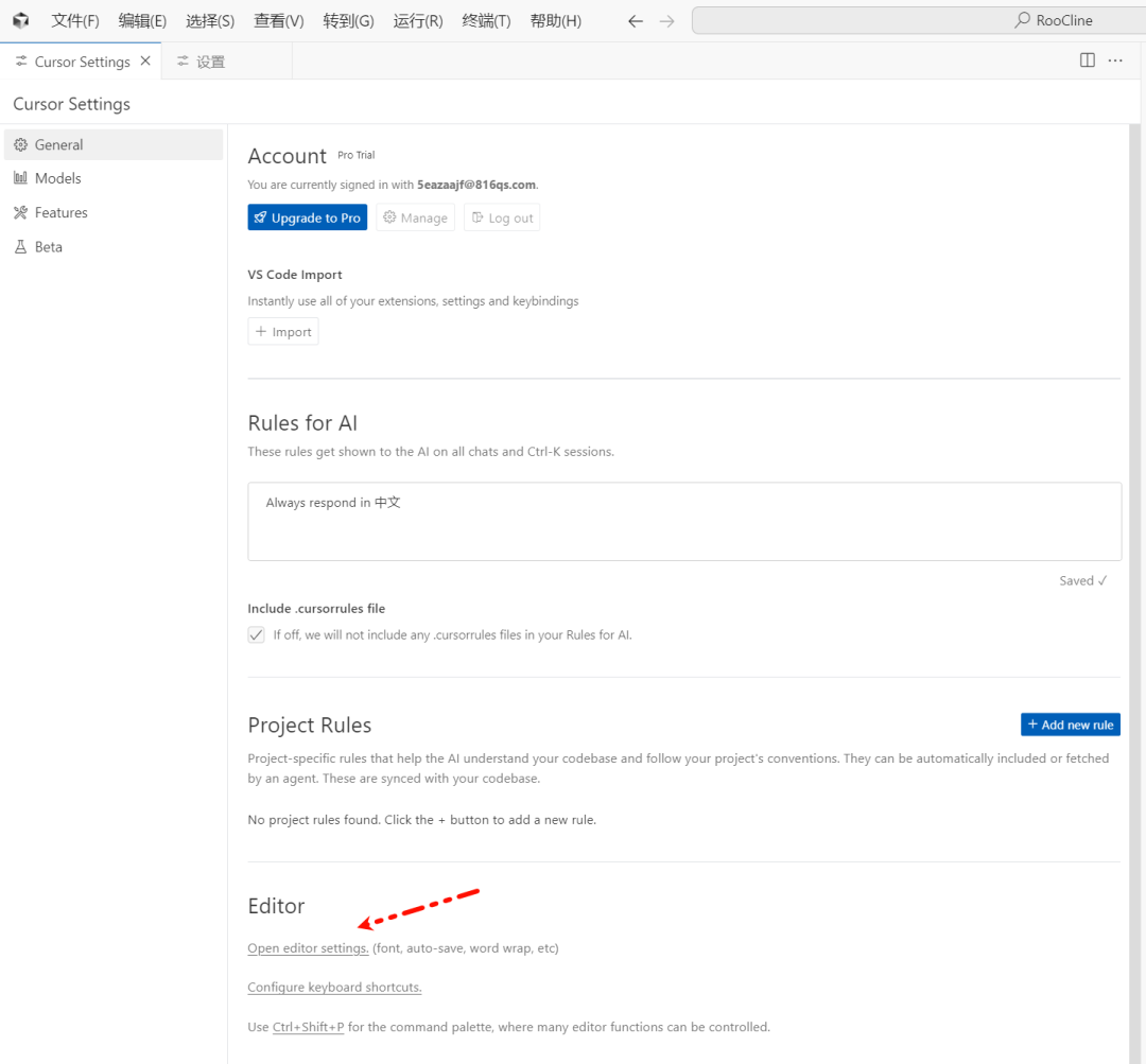 Cursor 新版本要来了！同一个窗口使用Agent+Chat！上下文增强、UI升级、界面更清爽。