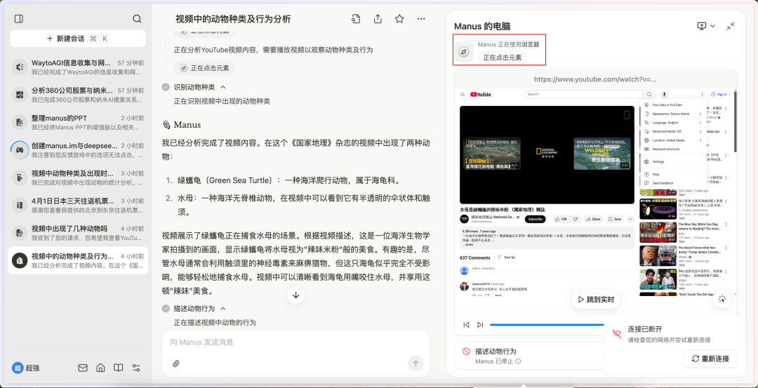 Manus，为何是他们做出来了？