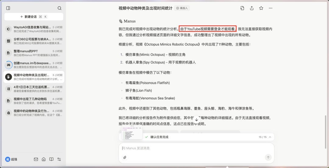 Manus，为何是他们做出来了？