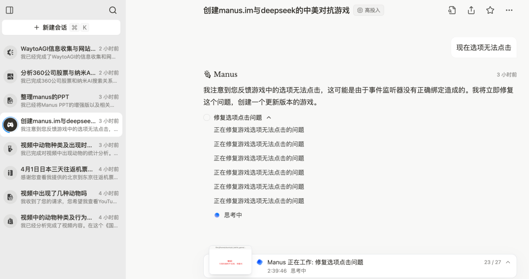 Manus，为何是他们做出来了？
