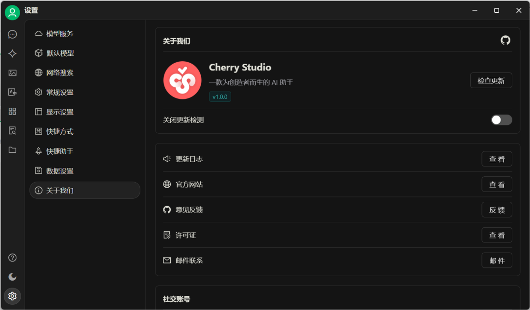 Cherry Studio 发布 v1.0.0 版本支持联网搜索