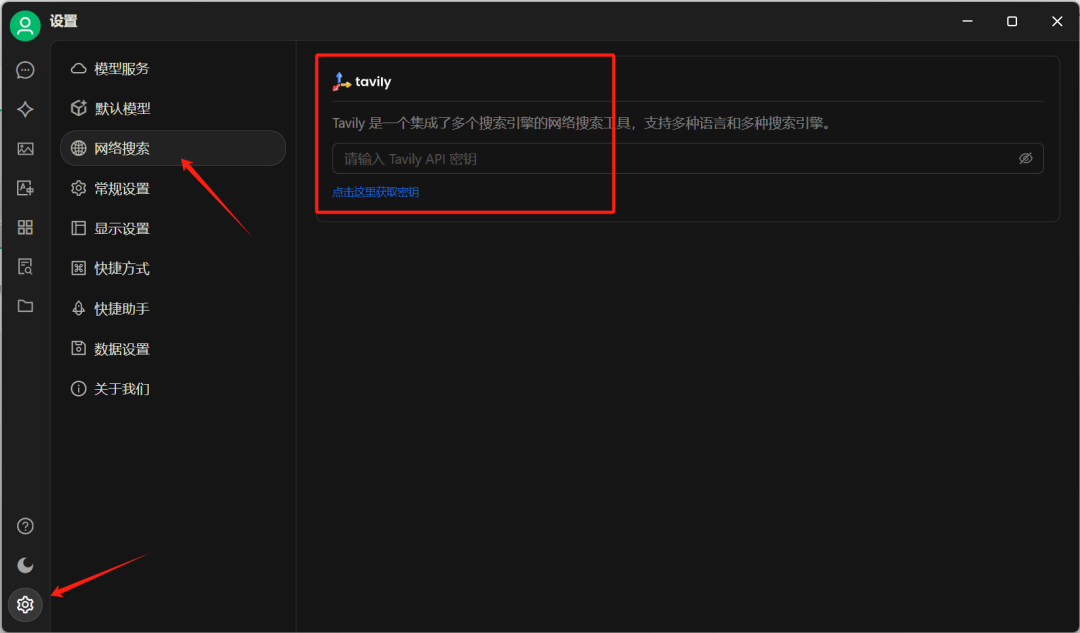 Cherry Studio 发布 v1.0.0 版本支持联网搜索