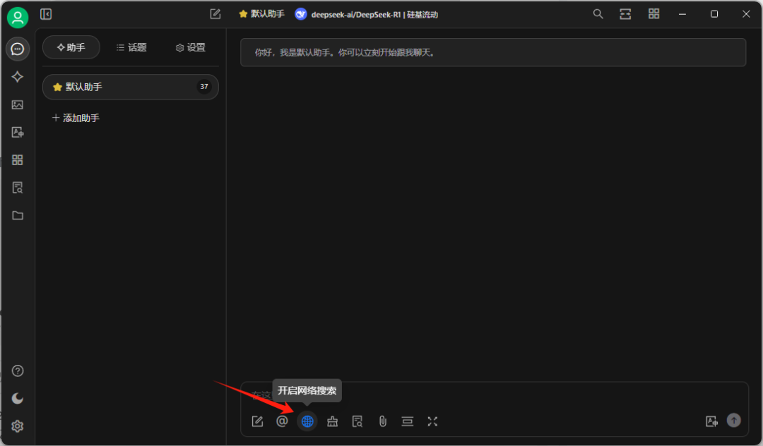 Cherry Studio 发布 v1.0.0 版本支持联网搜索