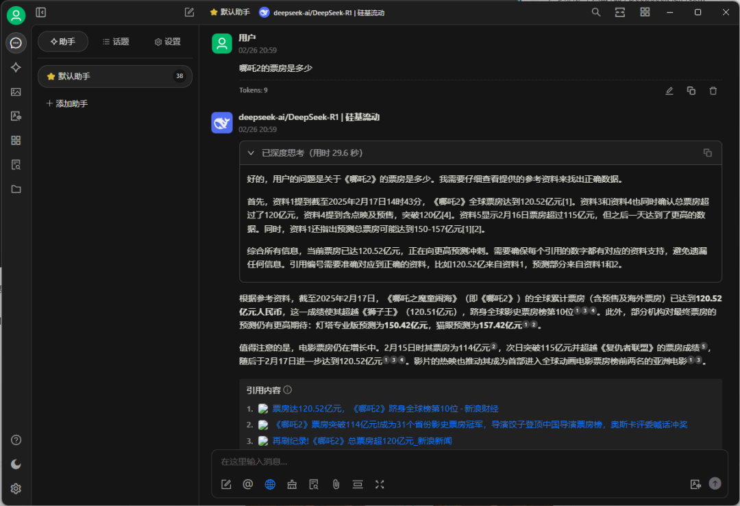 Cherry Studio 发布 v1.0.0 版本支持联网搜索