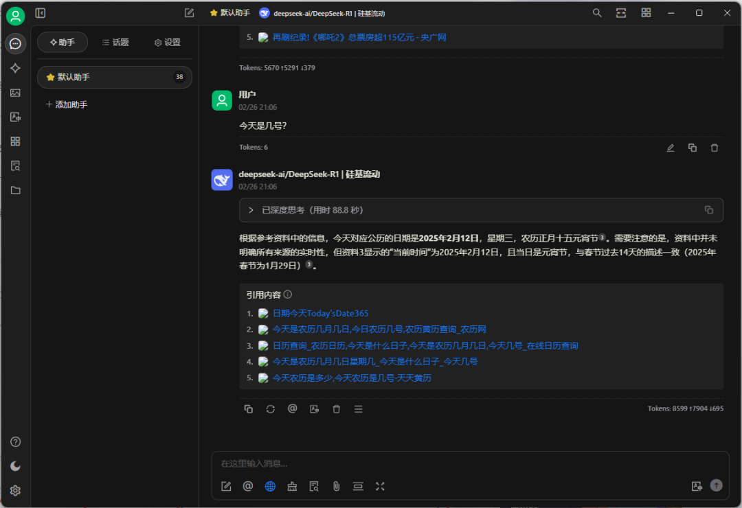 Cherry Studio 发布 v1.0.0 版本支持联网搜索