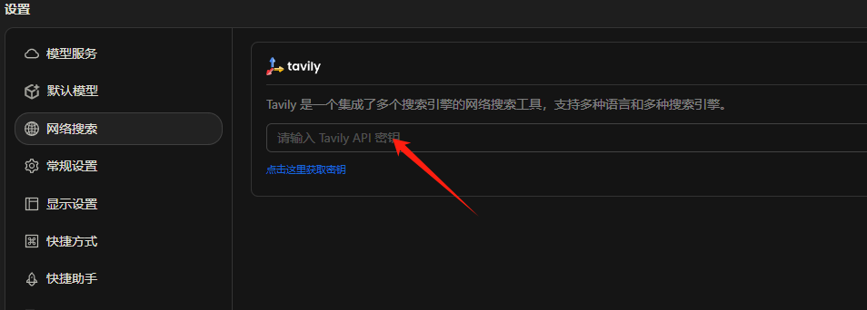 Cherry Studio 发布 v1.0.0 版本支持联网搜索