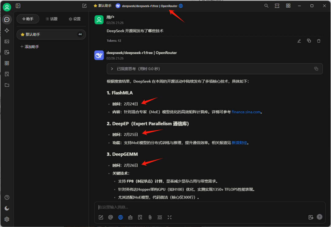 Cherry Studio 发布 v1.0.0 版本支持联网搜索