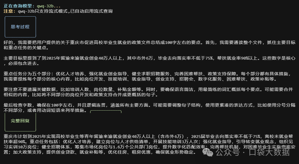 QwQ总结能力测评，32b小模型真能超过deepseek吗