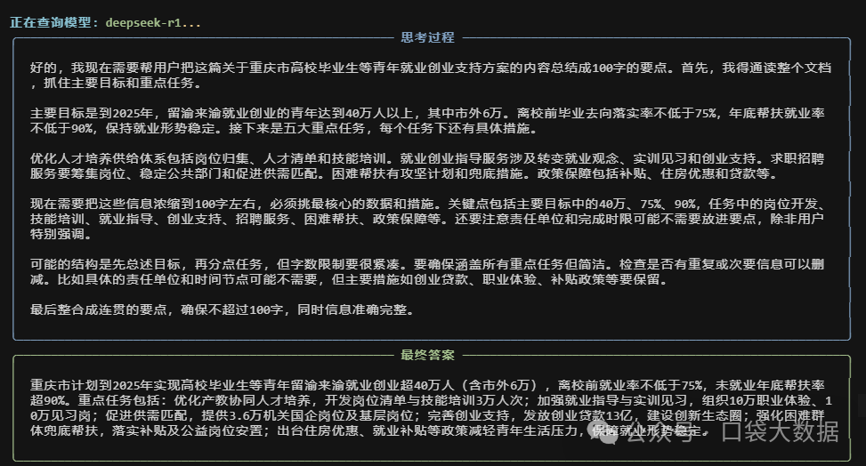 QwQ总结能力测评，32b小模型真能超过deepseek吗