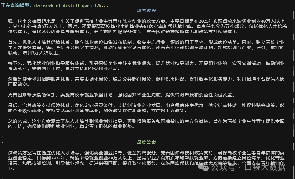 QwQ总结能力测评，32b小模型真能超过deepseek吗