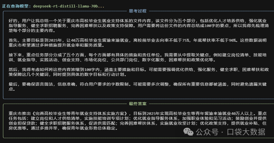 QwQ总结能力测评，32b小模型真能超过deepseek吗