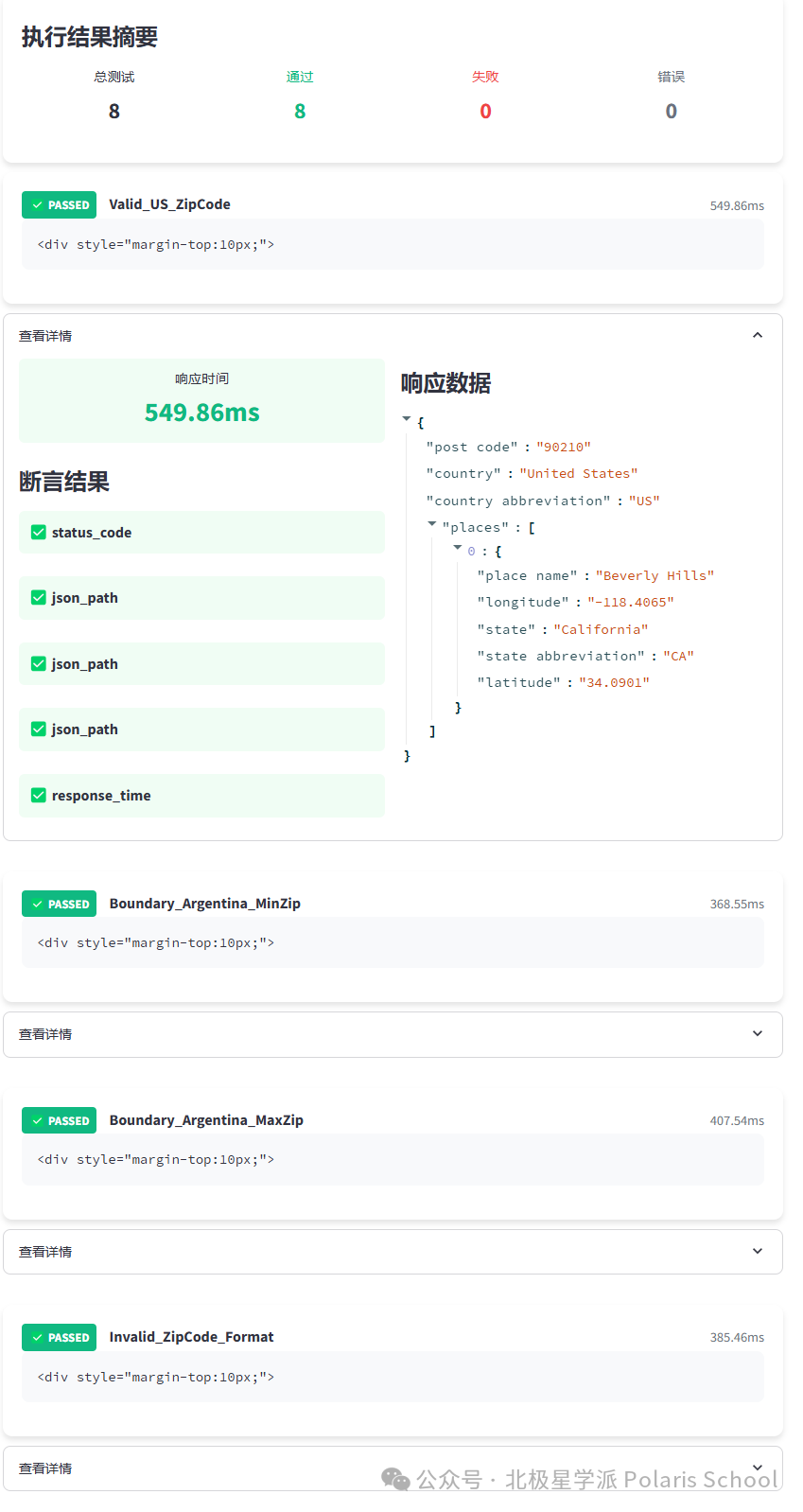 8分钟打造一个DeepSeek API智能测试引擎：当咖啡还没凉，测试报告已出炉