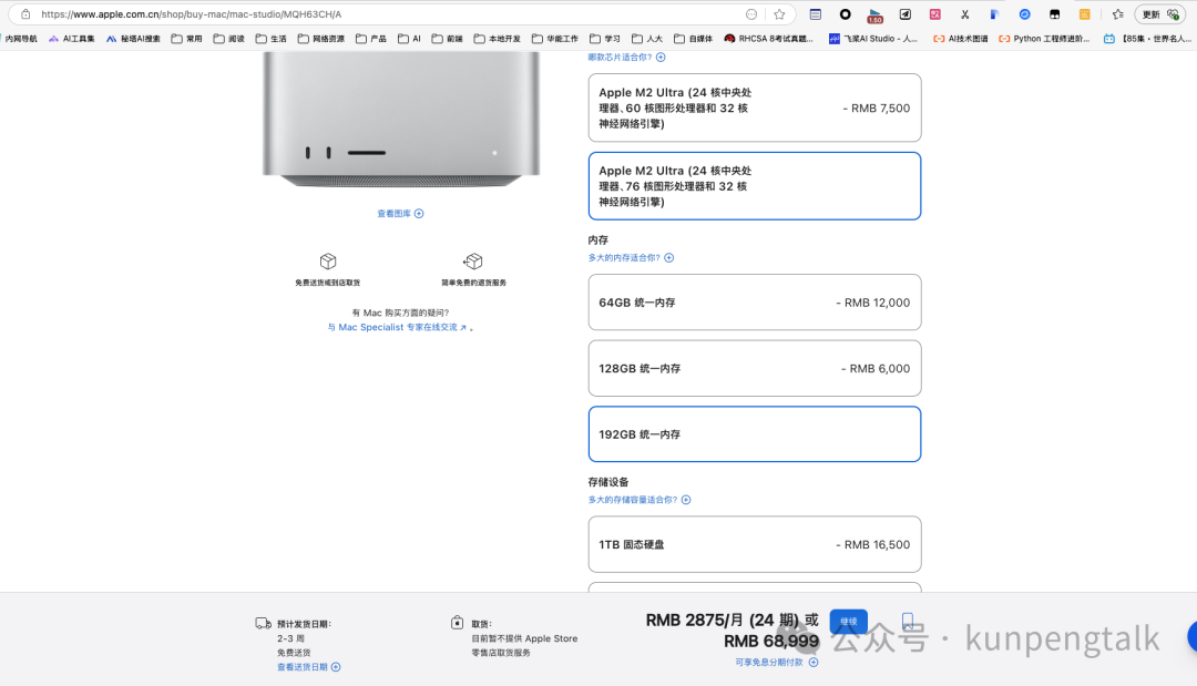 基于 Apple Silicon 架构的Mac部署DeepSeek-R1-671B 模型本地化指南