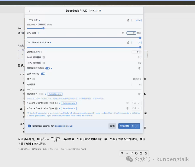 基于 Apple Silicon 架构的Mac部署DeepSeek-R1-671B 模型本地化指南