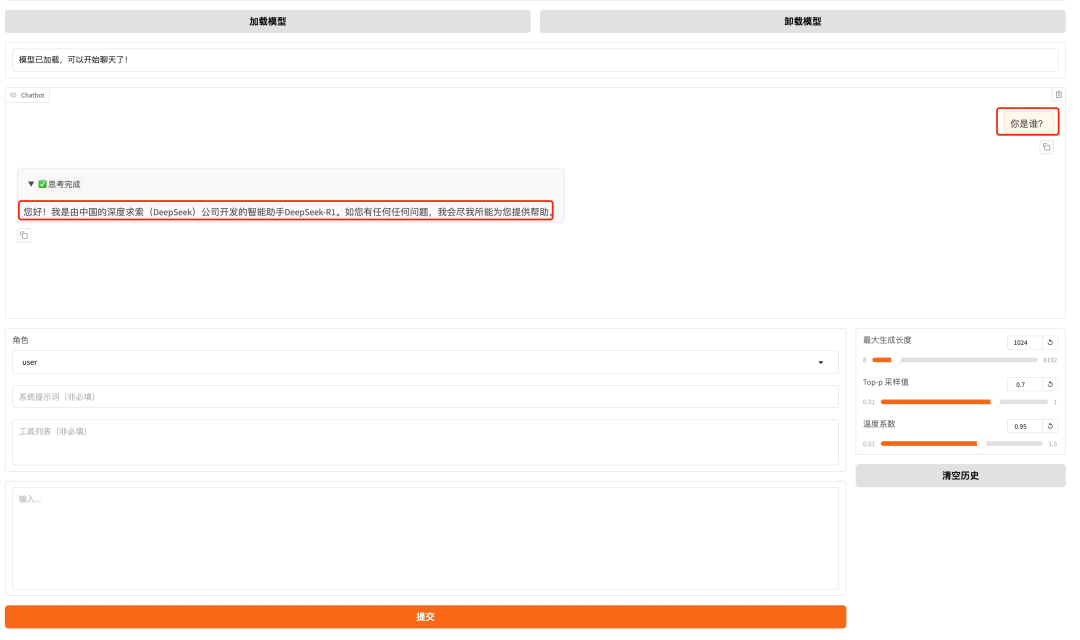 从DeepSeek到Manus：如何实现本地LLM微调+联网开发？