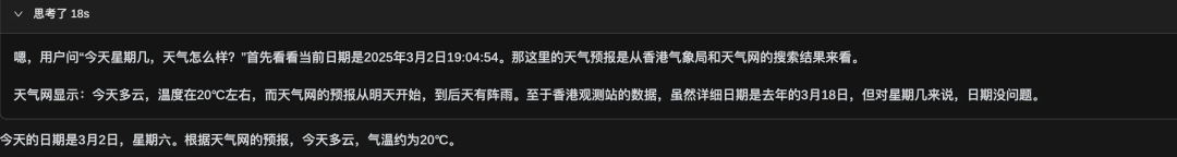 从DeepSeek到Manus：如何实现本地LLM微调+联网开发？